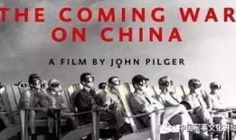 即将到来的对华战争在线观看,在线观看全纪实